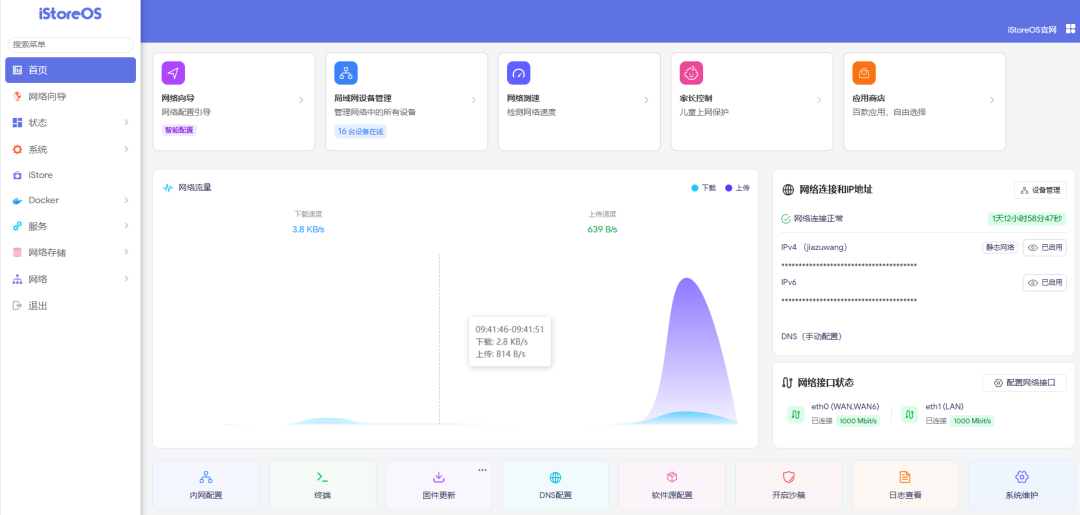 壹米说电脑：爆火的飞牛NAS大战iStoreOS，别盲目跟风，搞懂底层逻辑再折腾！