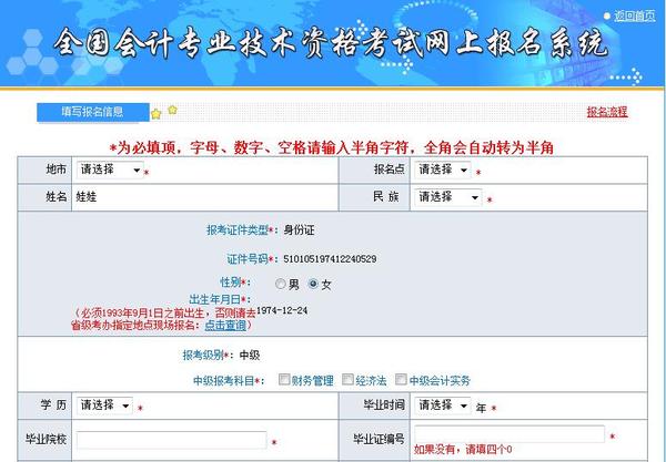 会计从业资格证考试报名是报初级会计吗?_会计中级考试报名_苏州会计之窗中级报名