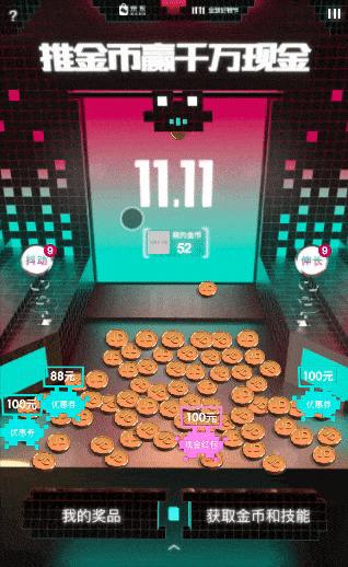 h5游戏开发:推金币