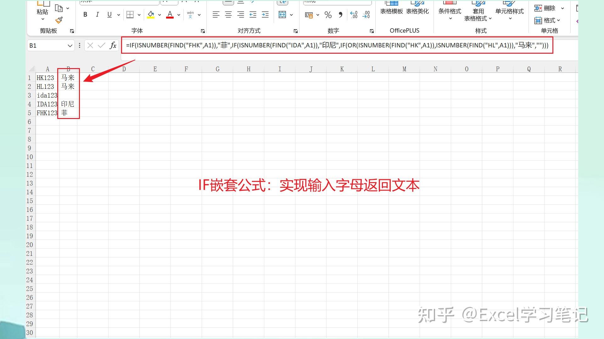 EXCEL如何输入字母得到文字? - 知乎