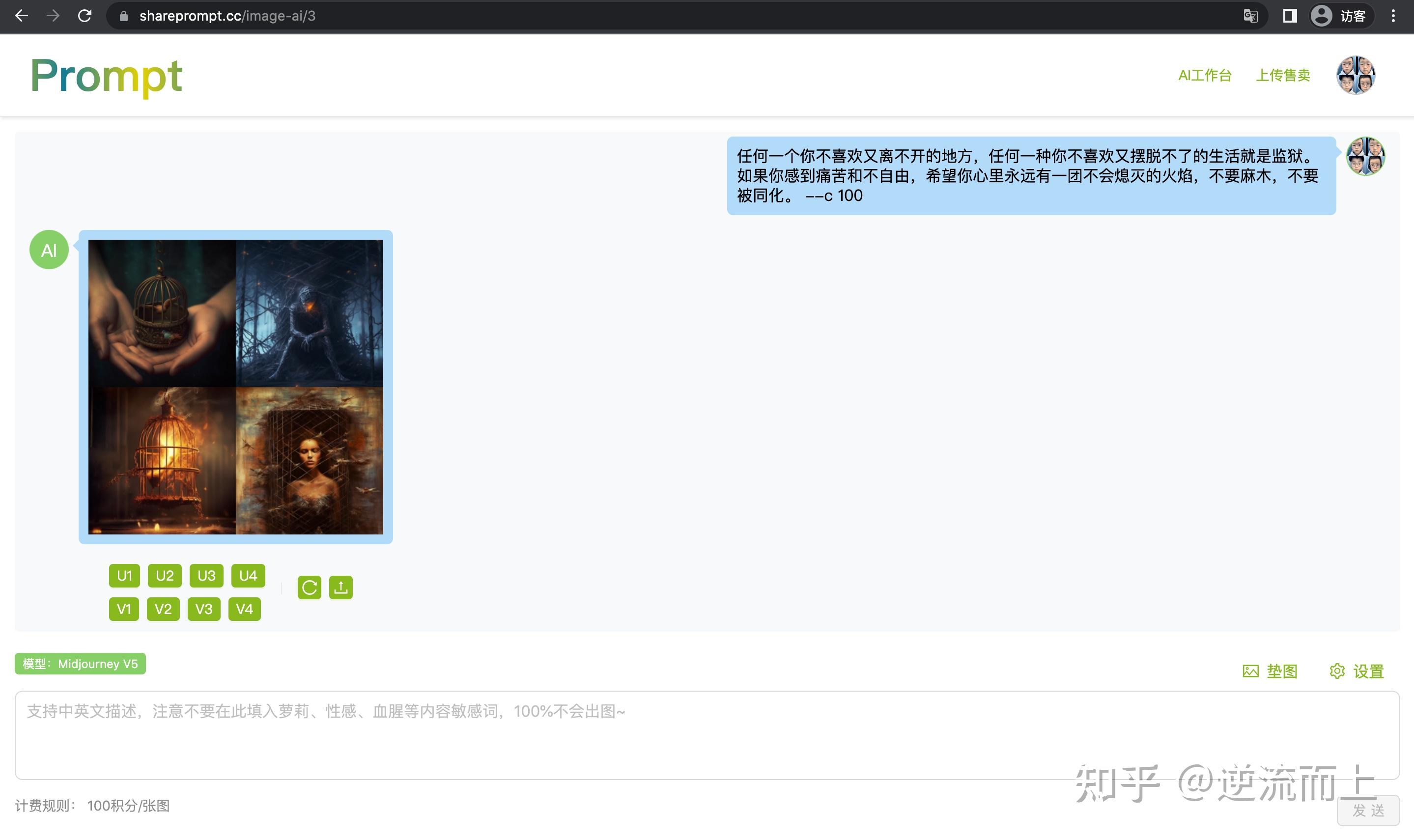 Midjourney --chaos怎么使用?