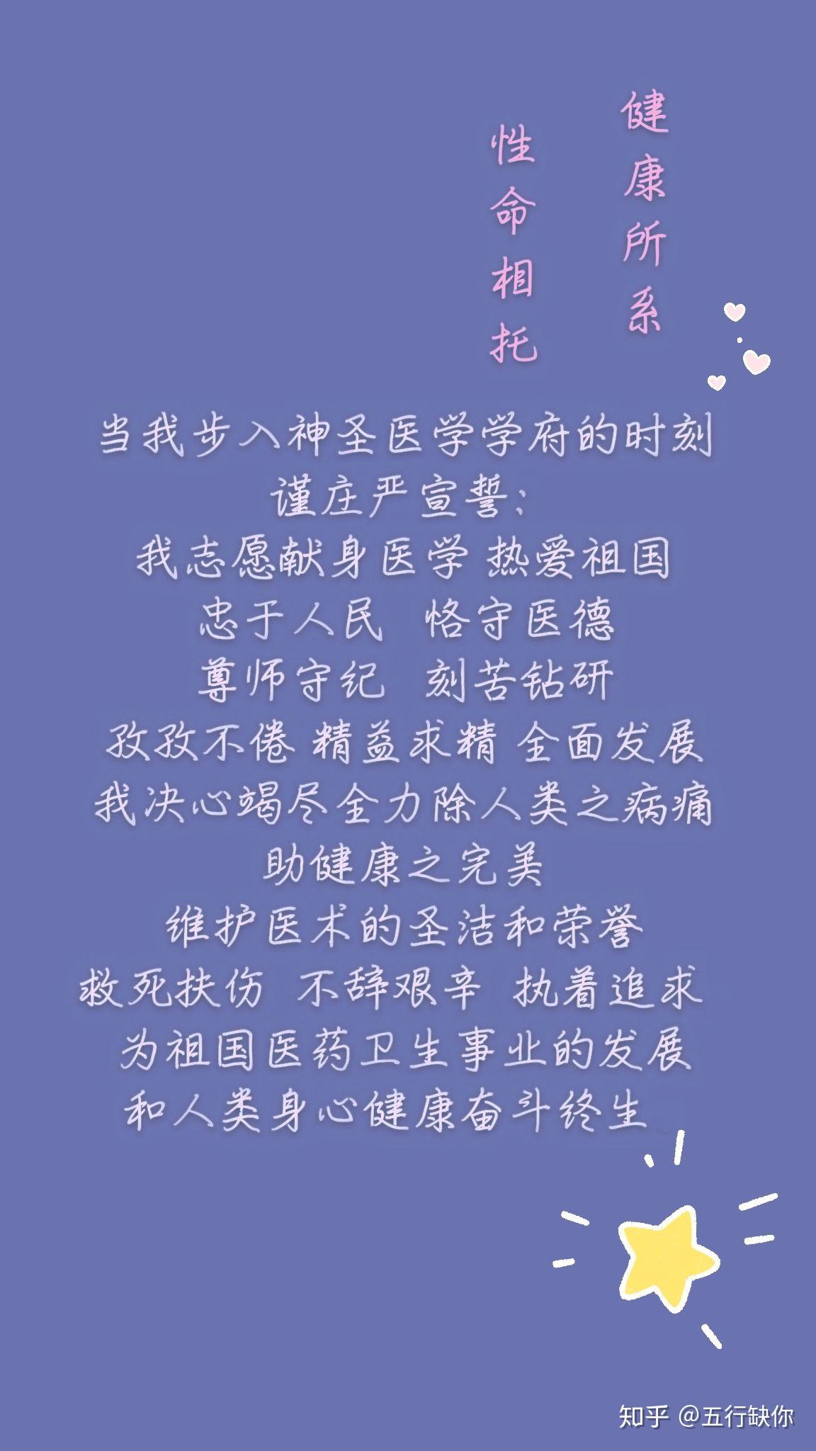 医学生的锁屏和手机壁纸长什么样?