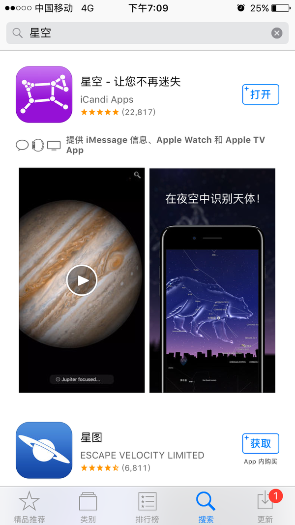 Iphone星空软件怎么拍摄星空 知乎