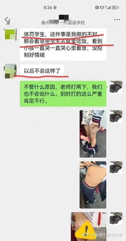 你对维护教育惩戒权和管教权有什么看法？