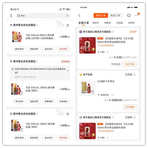 茅台酒抢购要用对姿势你可知茅台怎么抢购抢茅台后怎么出手