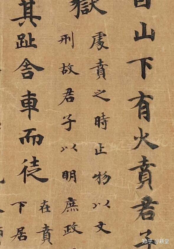 敦煌遗书0014周易王弼注第三卷。纸本大小：31×575厘米，宣紙原大定制 - 知乎