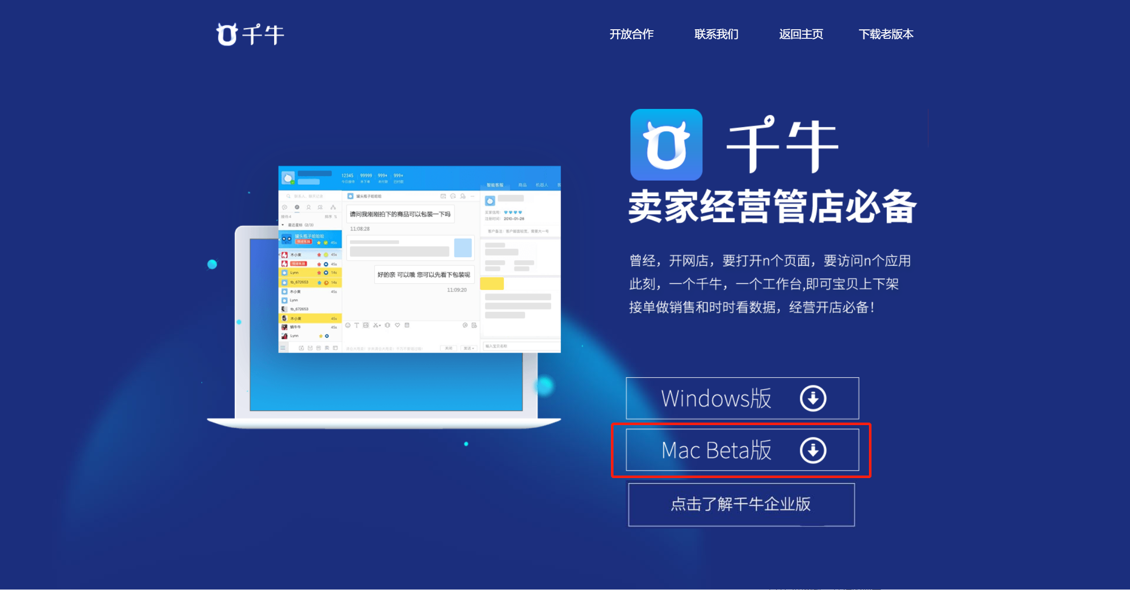 macbook可以用千牛吗 知乎