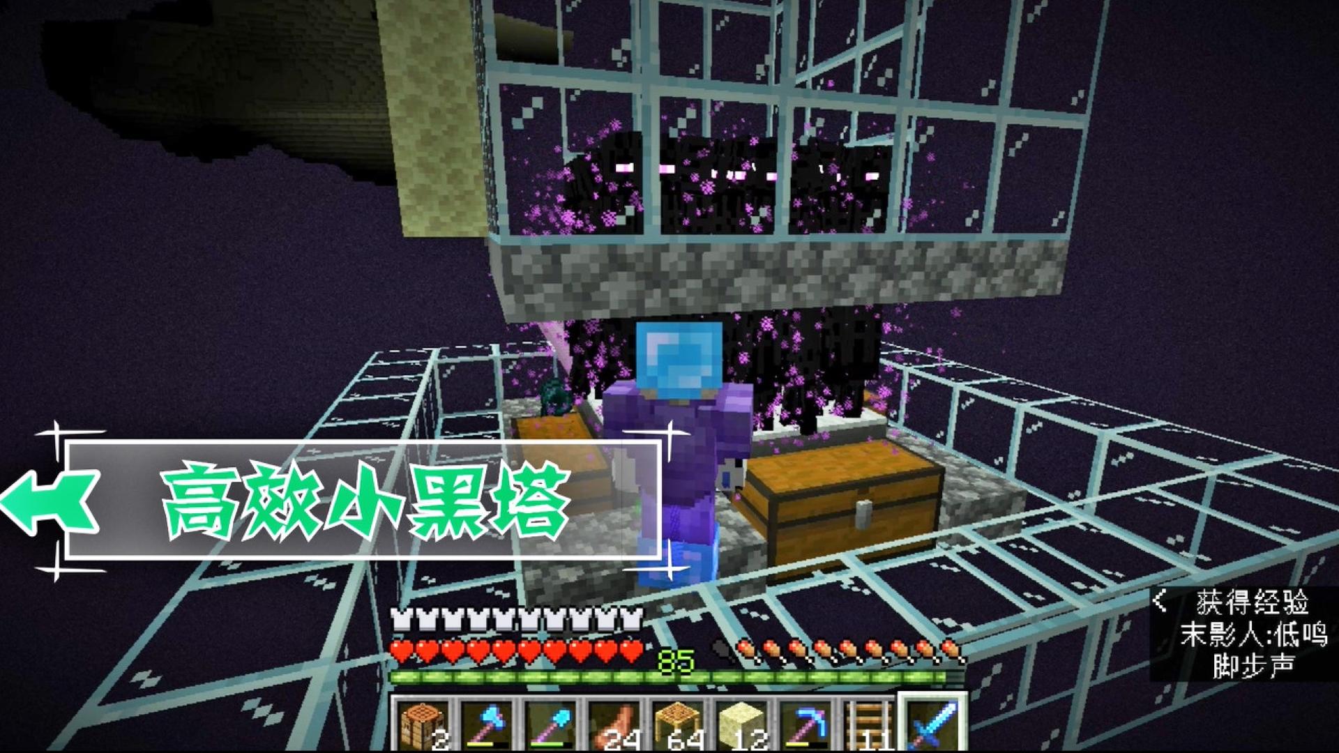 我的世界1 16单人生存108 菜菜制作高效小黑塔 从此不缺经验啦 知乎 我的世界1 16单人生存108 菜菜制作高效小黑塔 从此不缺经验啦 知乎