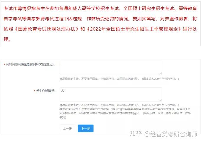 本科学历怎么填写才正确（2019学历考试常见问题汇总）