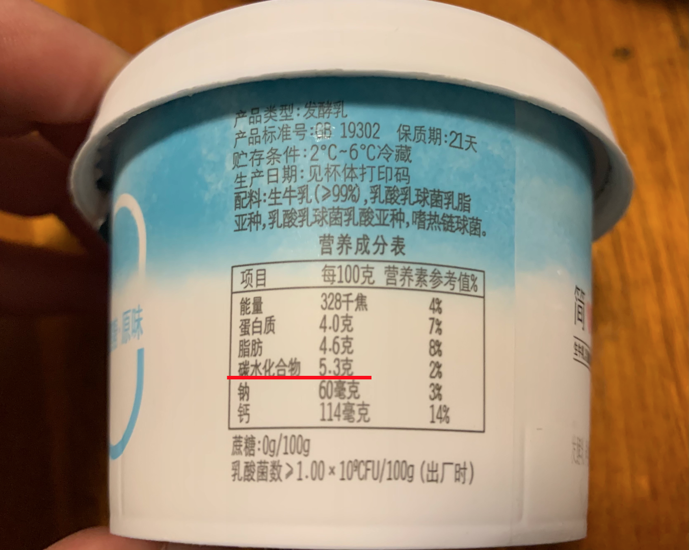 简爱酸奶配料表图片