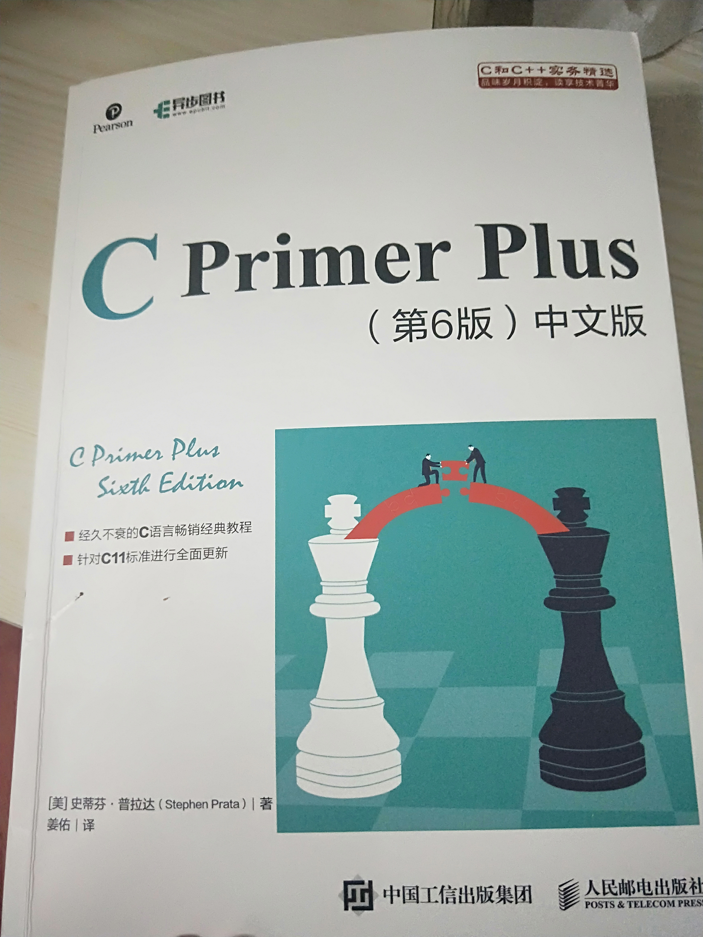 c primer plus 第六版的附录在哪里？ - 知乎