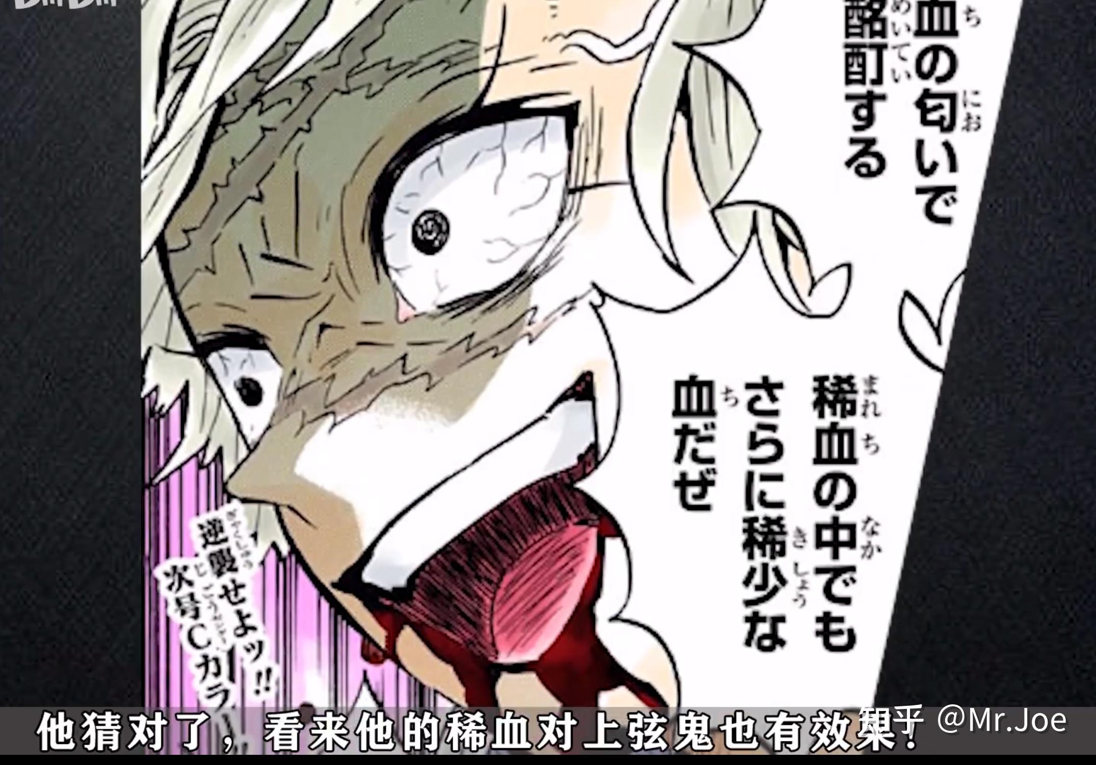 【原创】《鬼灭之刃》中九柱的真正实力排名(最精准分析,没有之一)