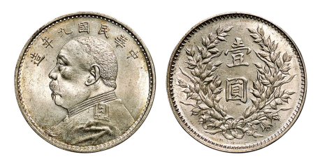 民国三年袁大头版别 v2-ddbcfe624976d25c1308d38191e5ea7c_r.jpg