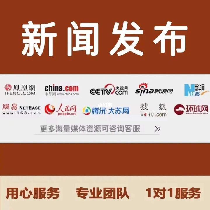 我要发新闻稿，有哪些渠道可以选择？ - 知乎