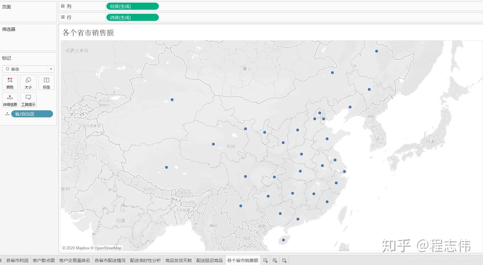 tableau超市经典案例之销售分析一各个省市销售额