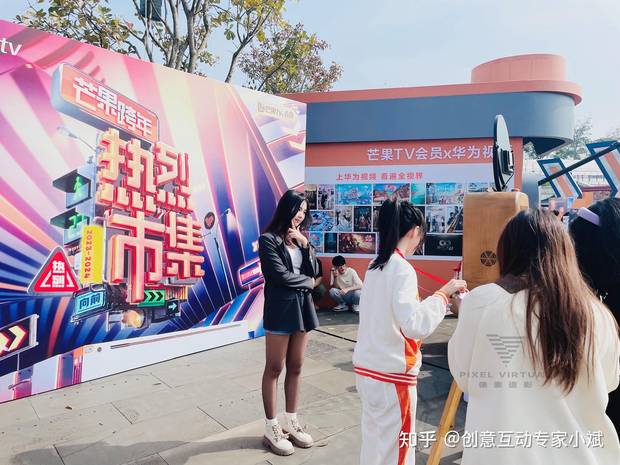 【Q记萌拍×芒果TV跨年晚会】三连拍打卡互动,年会互动,拍照互动 - 知乎
