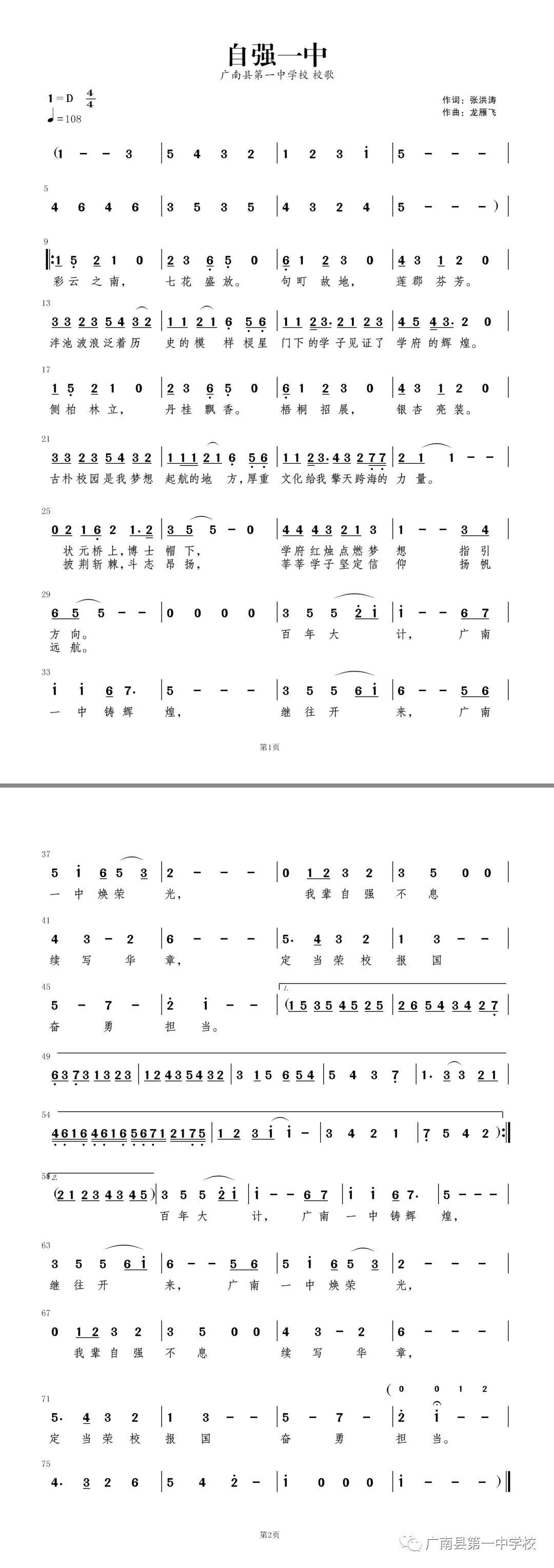 香河县第一中学校徽图片