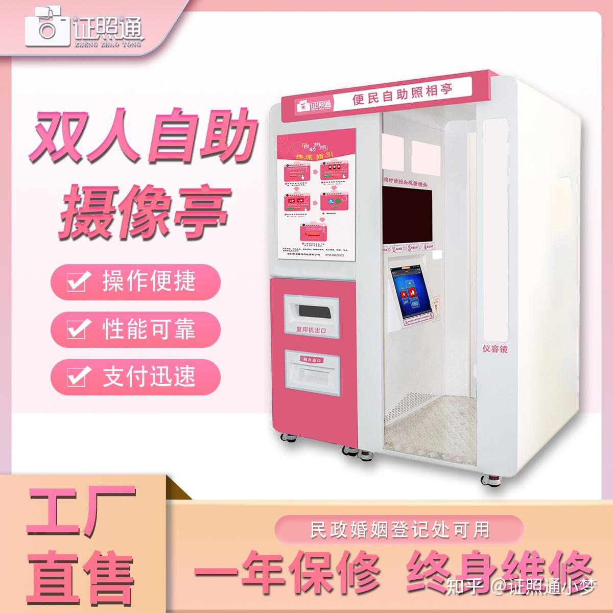 证照通自助拍照回执机|可拍摄各类证件照片全介绍