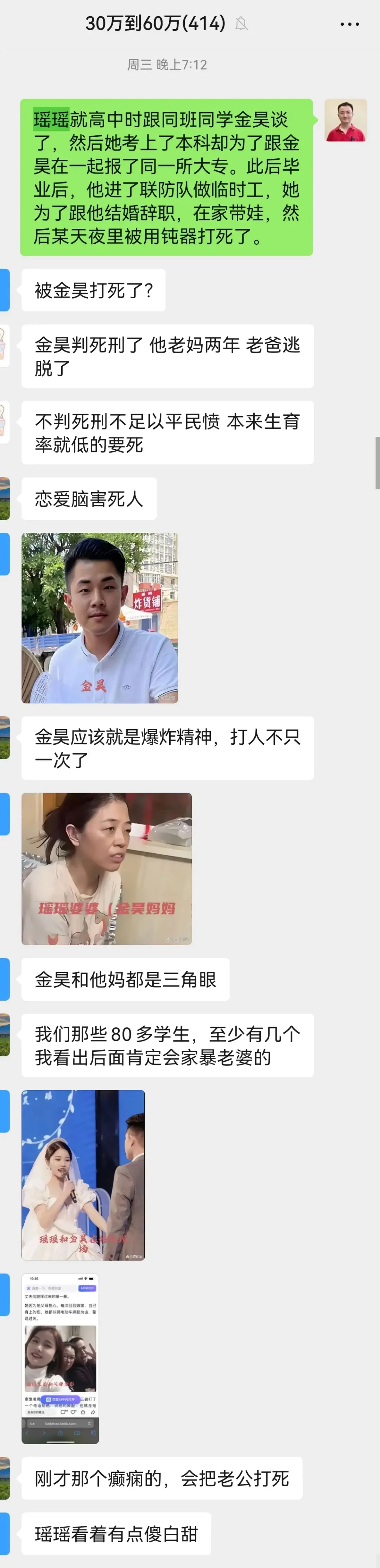 河北沧州杀妻案一审宣判,金昊被判处死刑,如何解读?