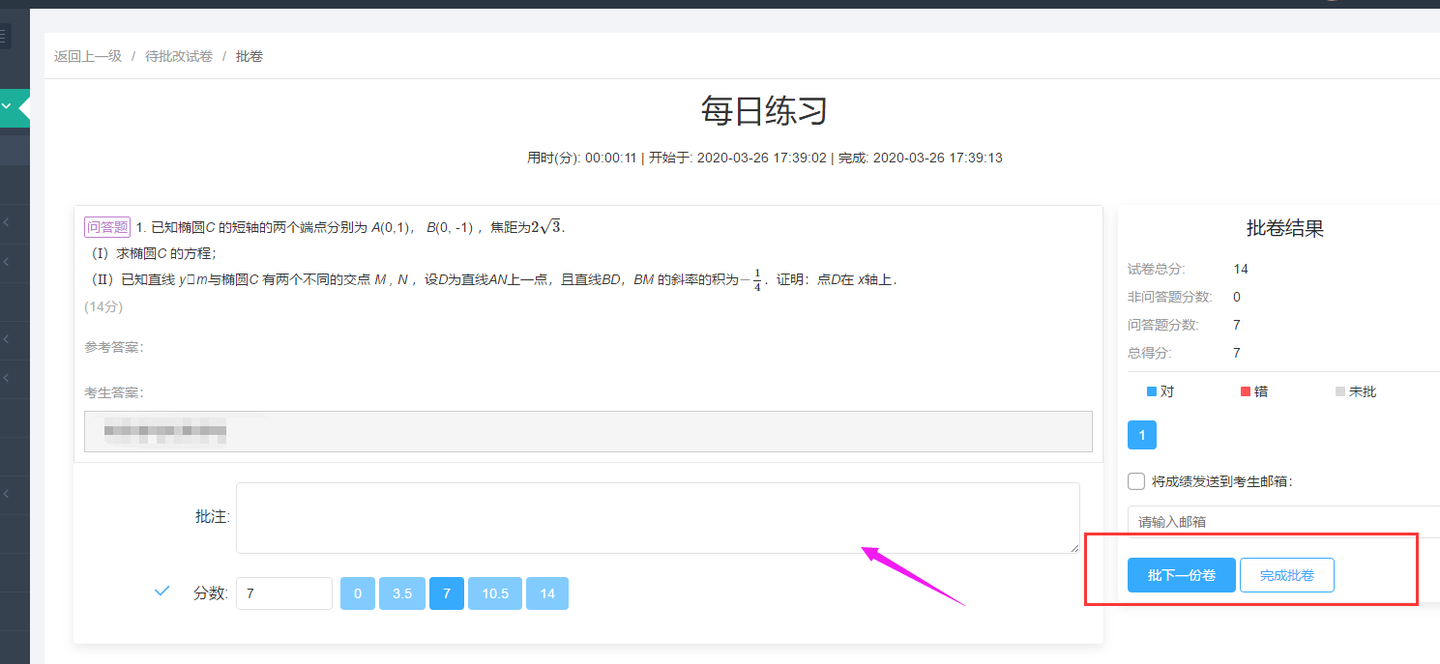 考试系统的人工批卷功能是怎么操作的？方便吗？ - 知乎