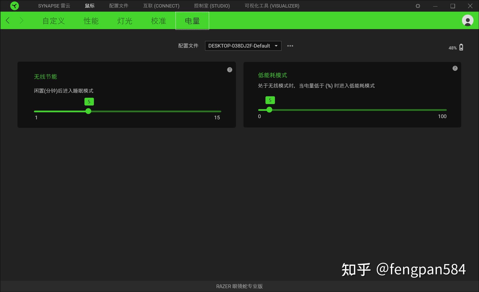 轻巧舒适电竞办公两不误razer雷蛇眼镜蛇专业版