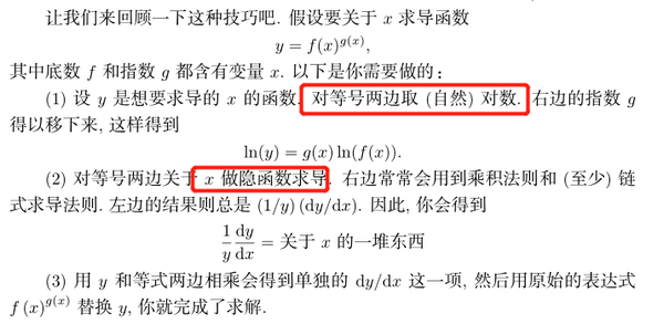 微积分（取对数求导法） - 知乎