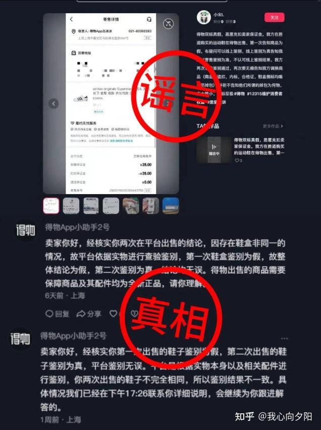 "得物买的,得物鉴别为假"?根本不是事实!