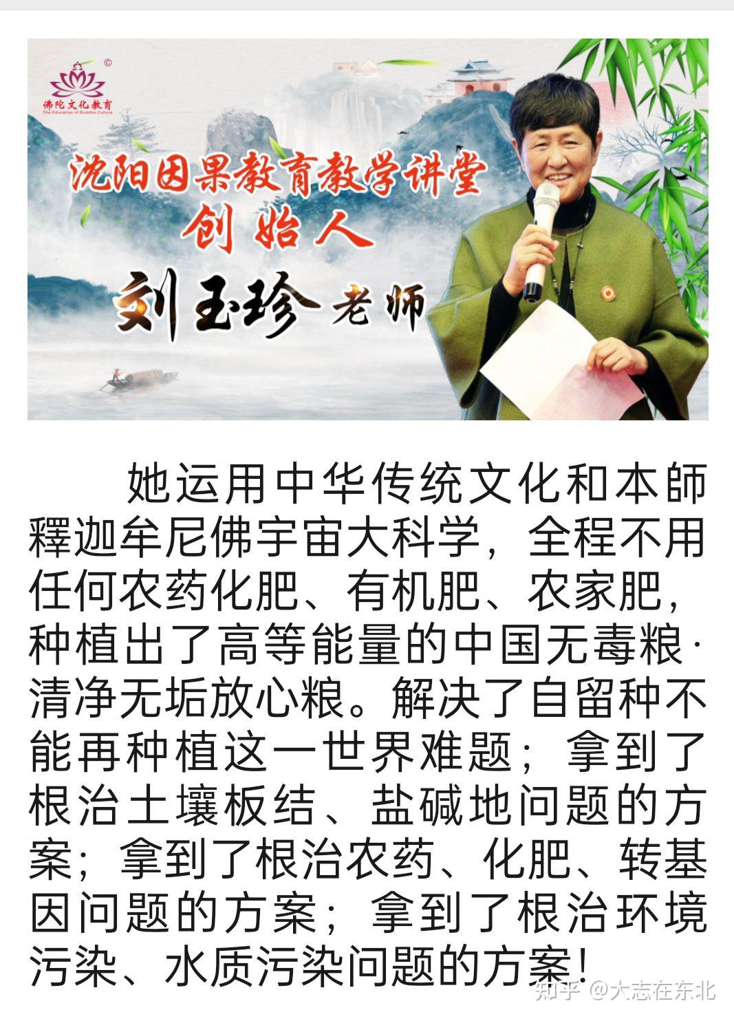 来自沈阳因果教育教学讲堂的全体义工老师,在刘玉珍老人家的带领下,为