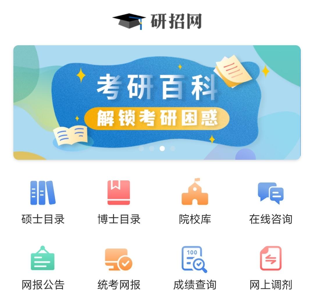 23年心理学考研怎么准备考研常识规划择校就业方向