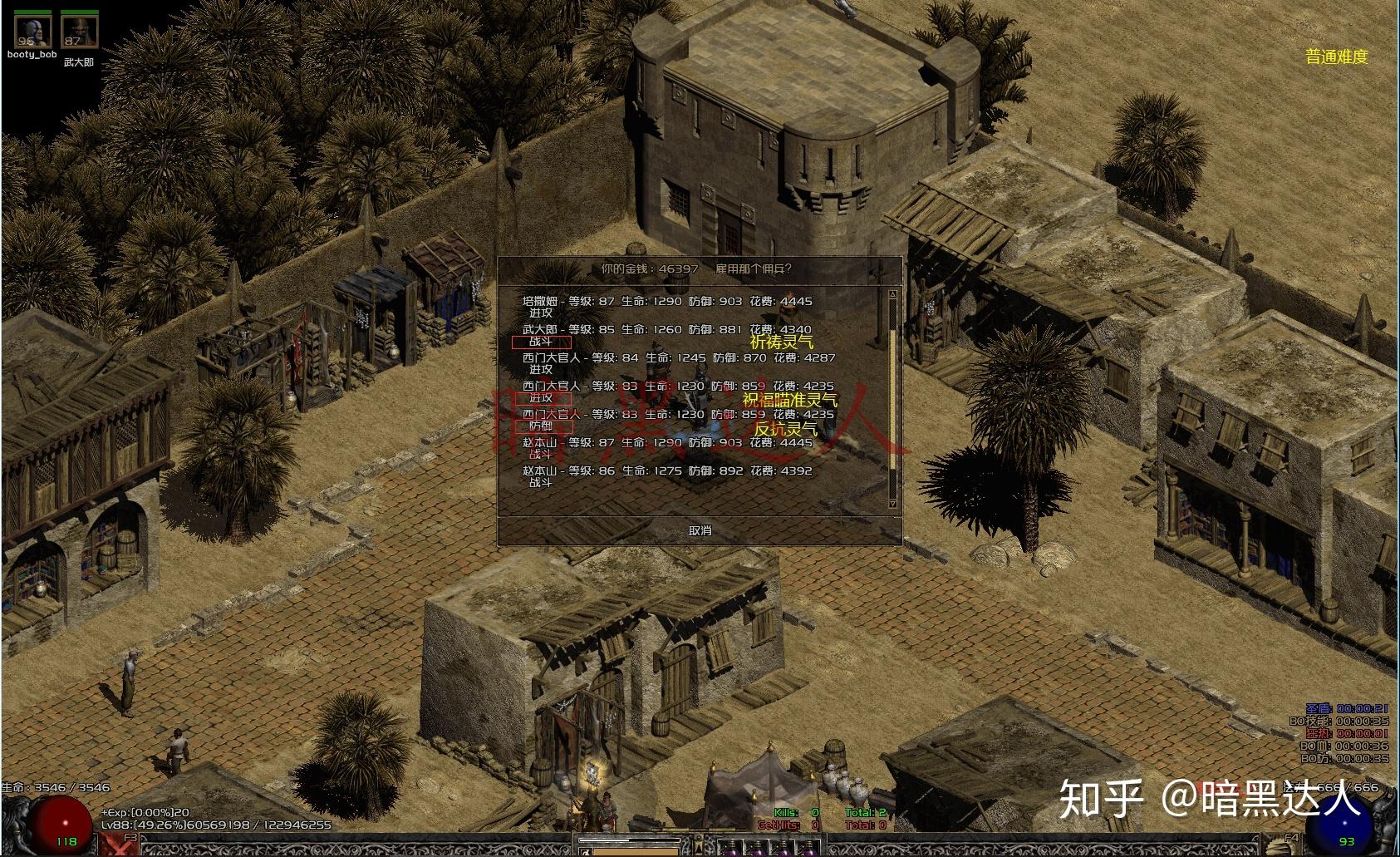 暗黑2不得不说的米山大叔总有一种灵气适合你