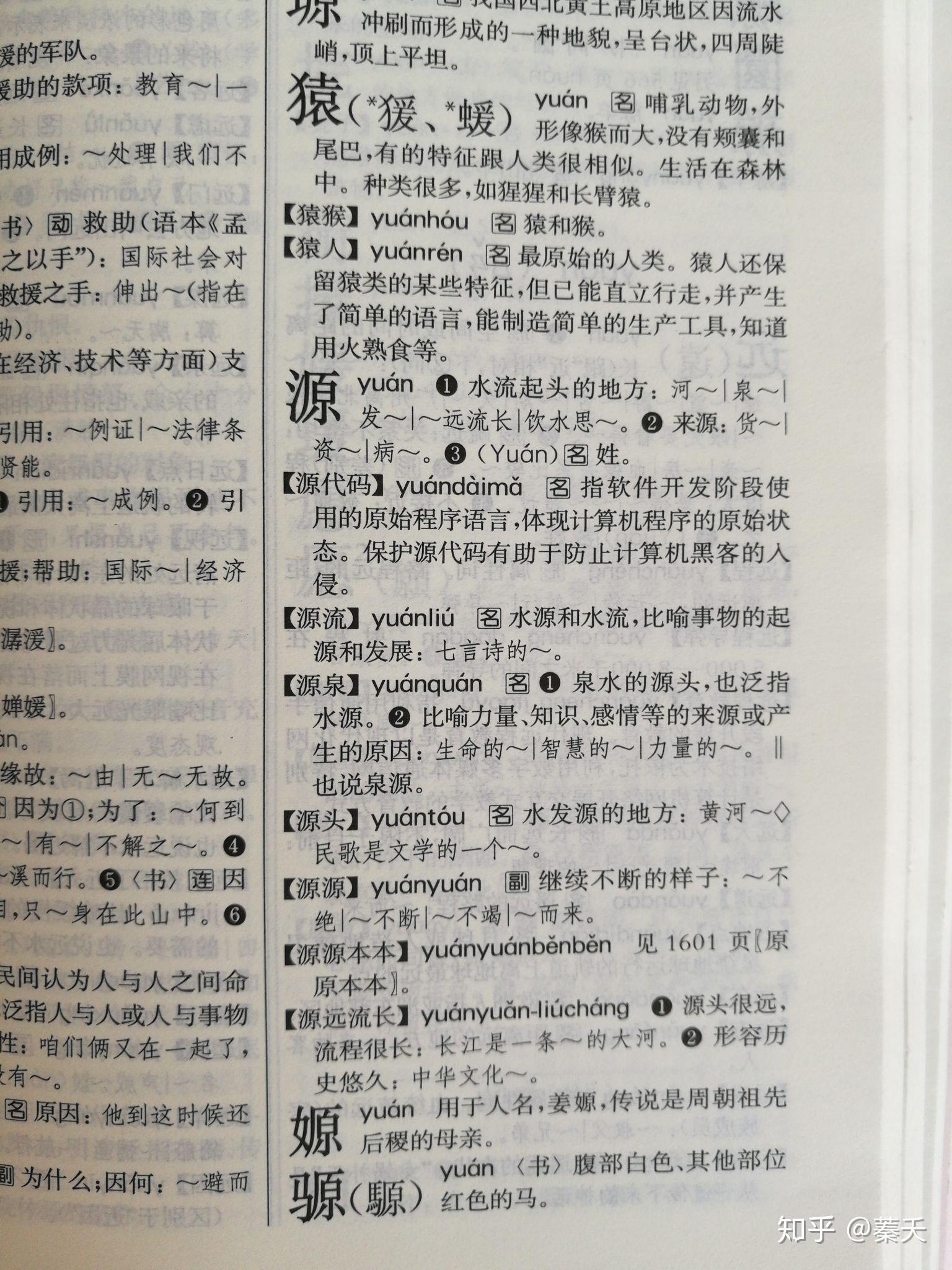「源远流长」和「渊远流长」,这两个词语,哪种是正确的? - 知乎