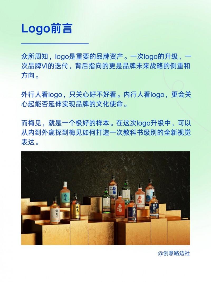 梅见新启航:东方美学logo引领设计新风尚 - 知乎