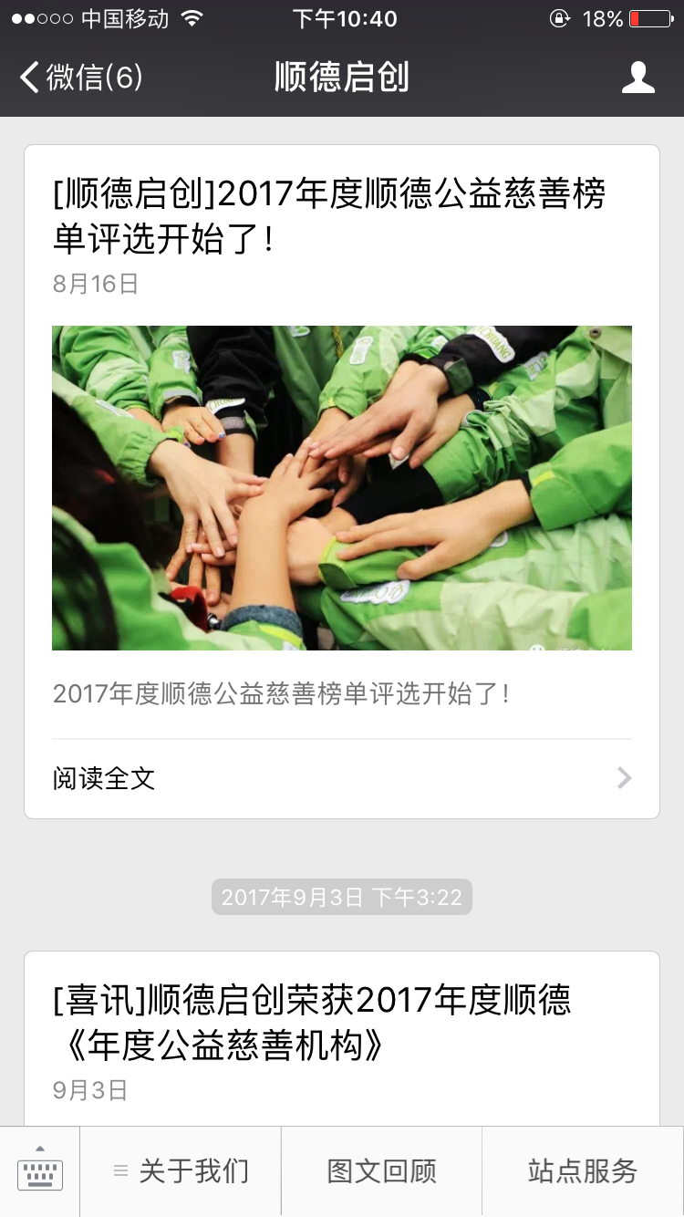 大学里的青年志愿者协会有什么意义?