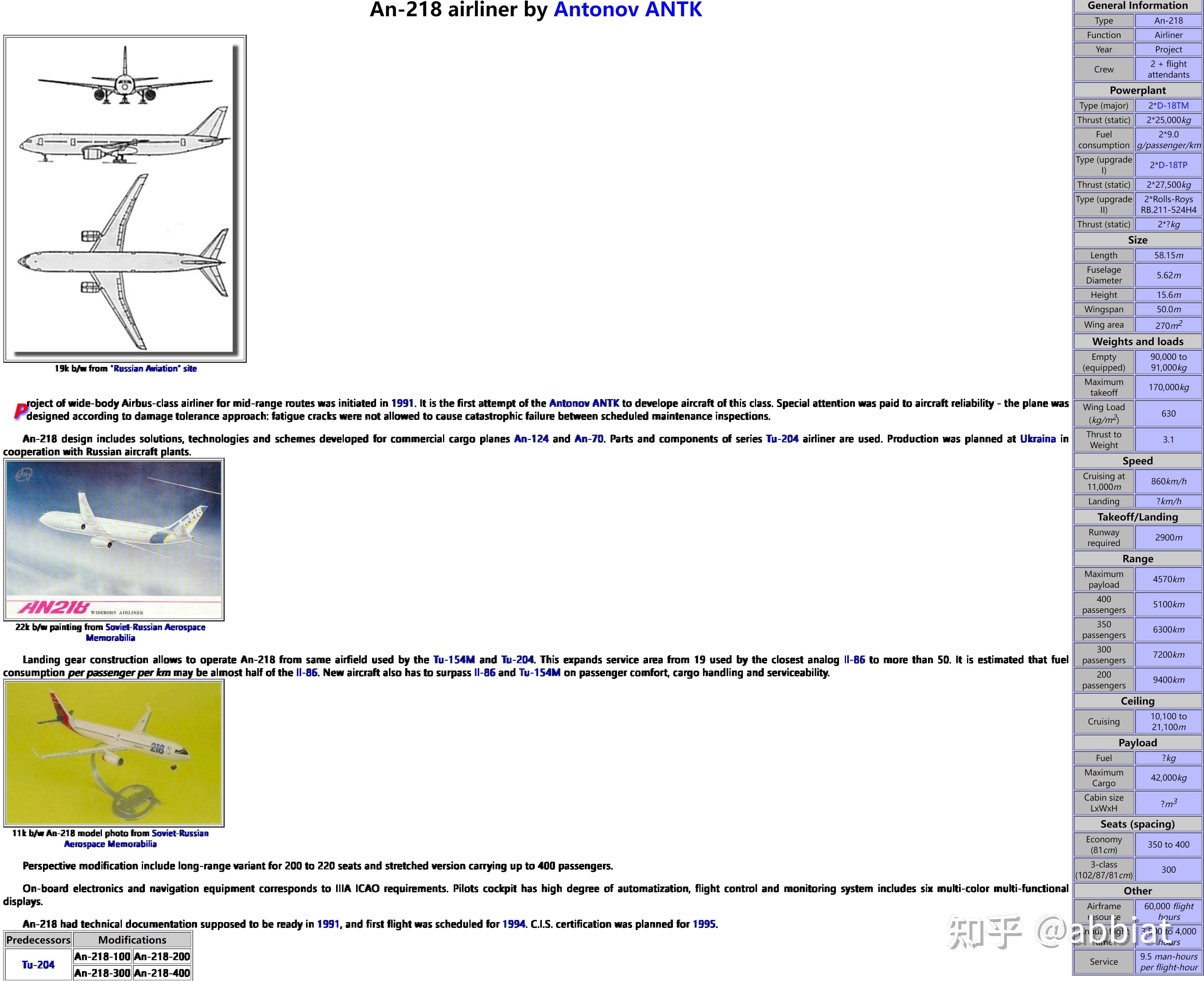 安218客机参数图片