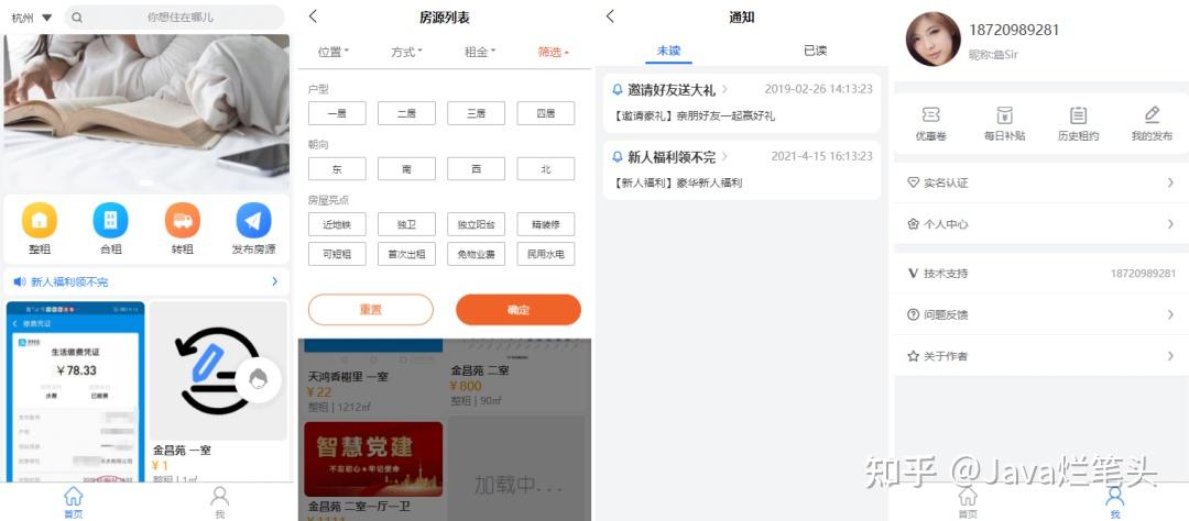 基于SpringBoot+Uniapp的租房小程序【完整项目源码】 - 知乎