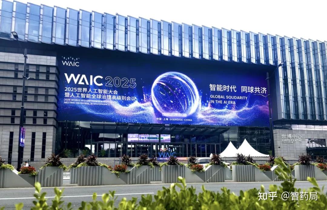 直击WAIC!打造「生物学EDA」,AI蛋白质平台引爆产业革命,中国公司抢占制高点! - 知乎