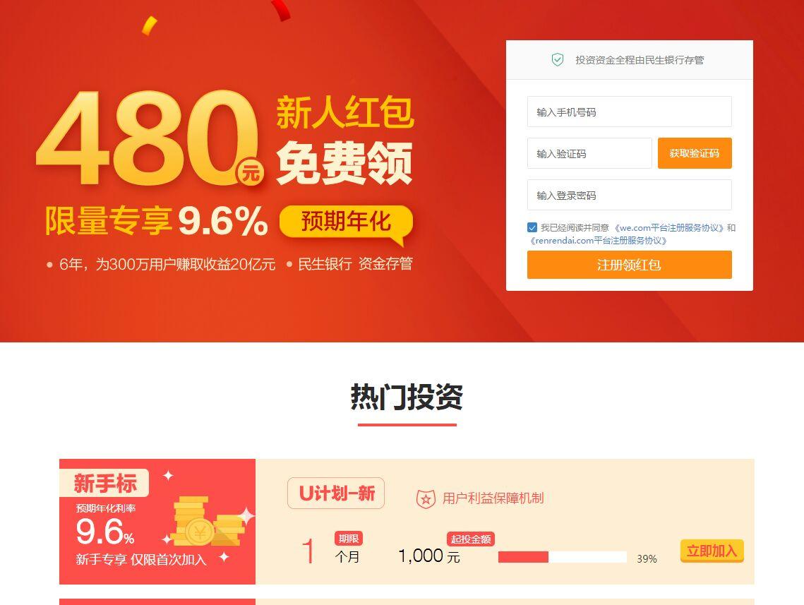 p2p货币理财平台(p2p理财平台排行榜2020)