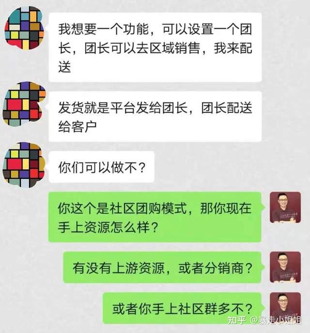 观察社区团购s2b2c与品牌商f2b2b之间的共性