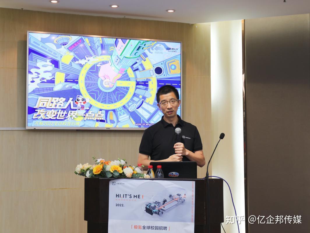 吉利浙大宣讲 汽车行业同路人,改变世界一点点 - 知乎