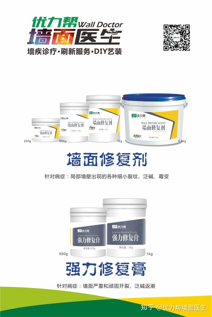 砂纸打磨,保持手感光滑,而后涂刷两边乳胶漆保持颜色一致即可完成修复