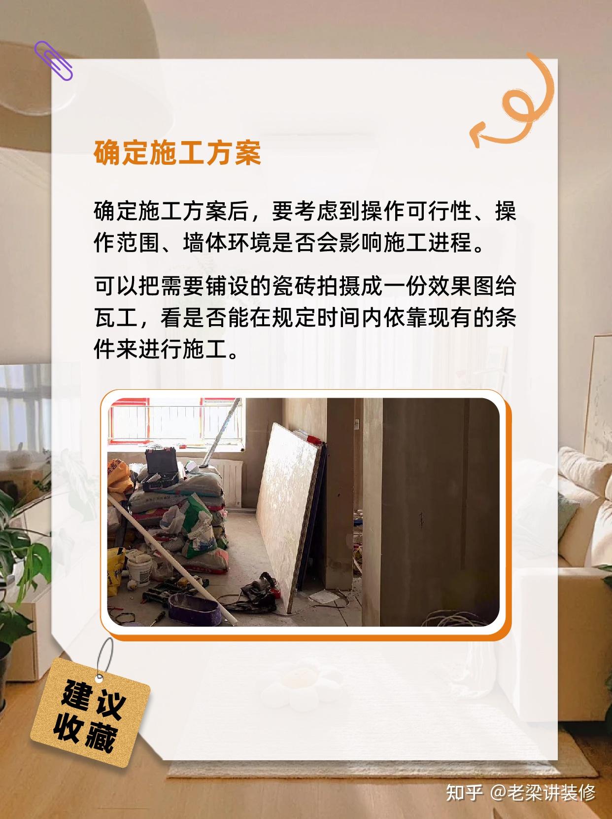 避坑指南 | 瓦工进场前一定要谈好的6处细节! - 知乎