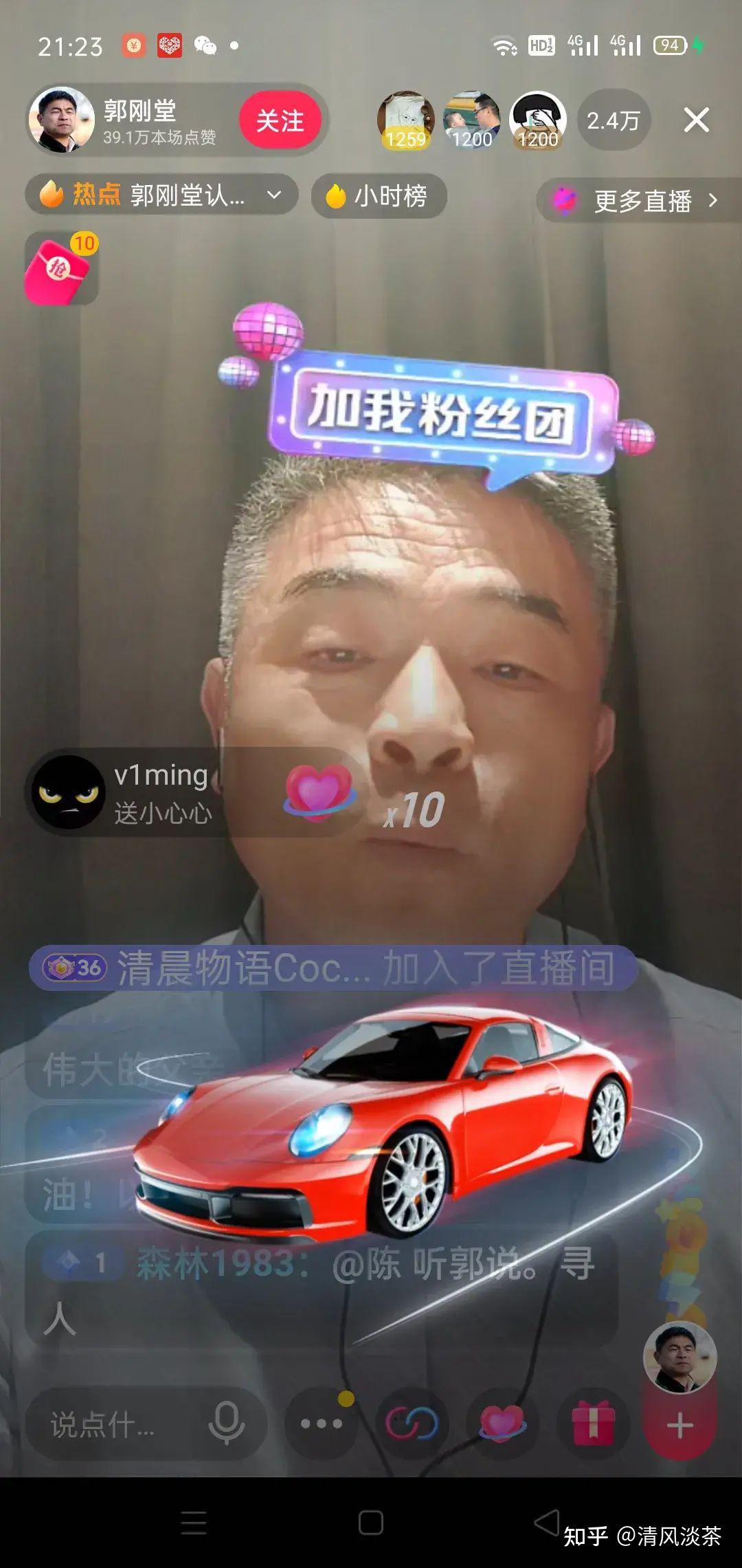 郭刚堂直播收礼物收到手软