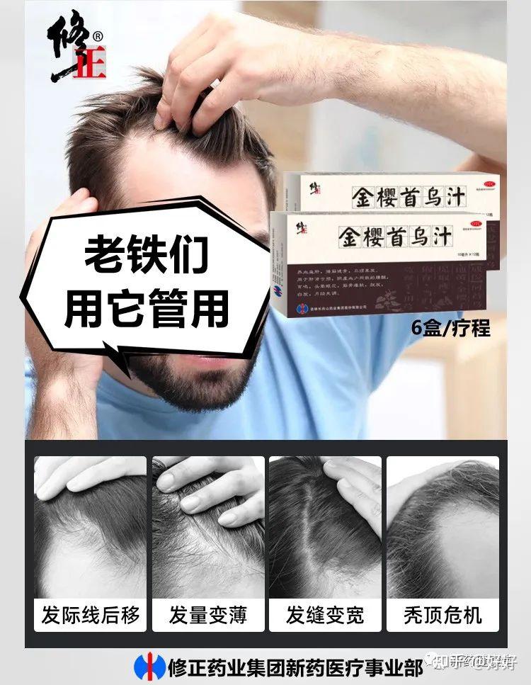 修正药业集团明星产品金樱首乌汁到底是个啥来了解一下
