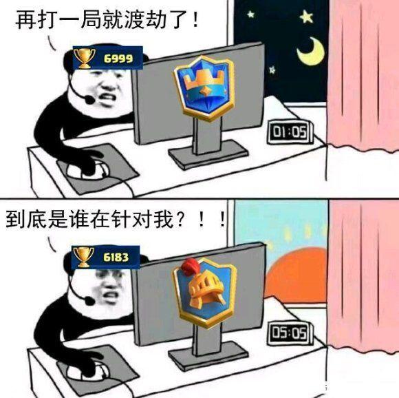 有没有好玩的皇室战争表情包