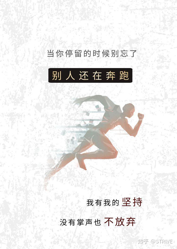 有哪些励志句子支持你走过最艰难的时光? - 知乎