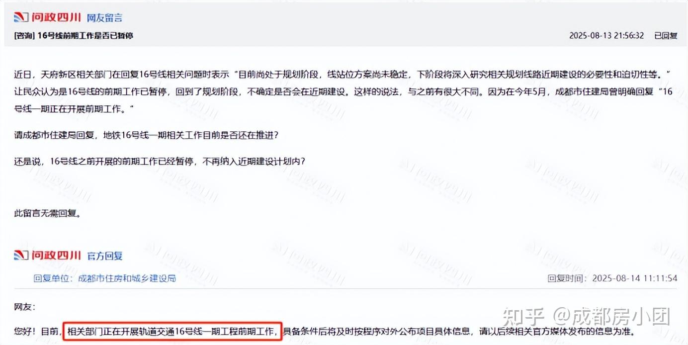 来了!成都地铁五期,2条线路再传最新消息! - 知乎