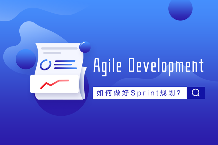 敏捷开发中如何做好Sprint规划？ - 知乎