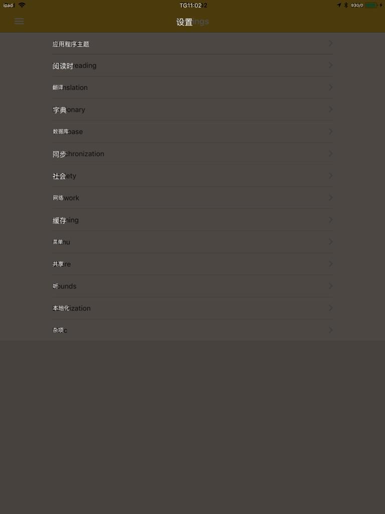 iPad 上有没有比 iBooks 还要好的读书 App?