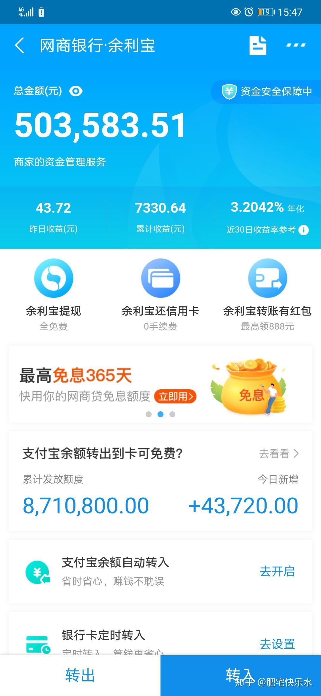 往余额宝里存50万,不工作了可以吗,为什么? - 知乎