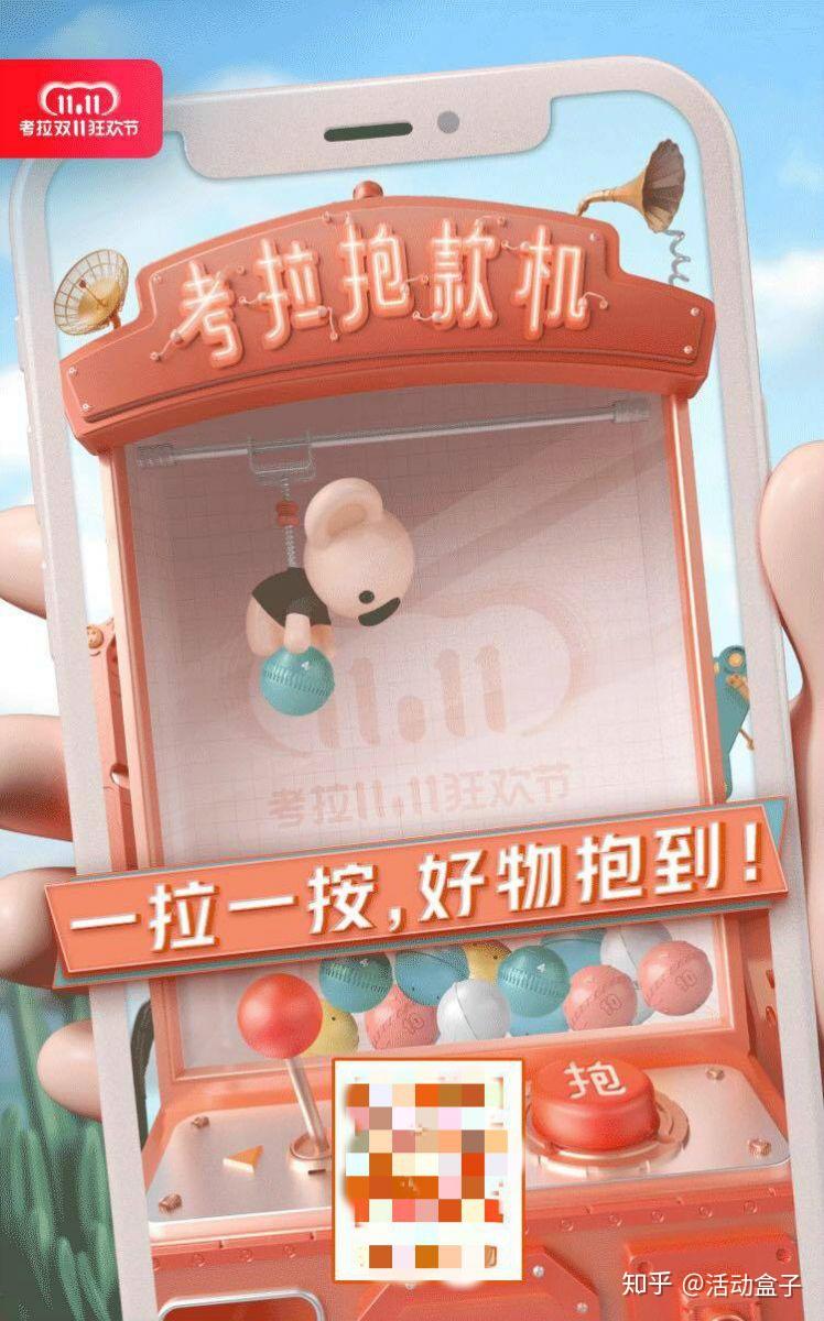 双11 营销大战中异军突起,看考拉海购如何用"考拉抱"深入人心